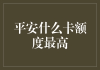 如何判断你的信用卡额度是否足够高？