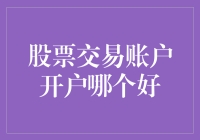 谁说股市不是过山车？选个好司机很重要！